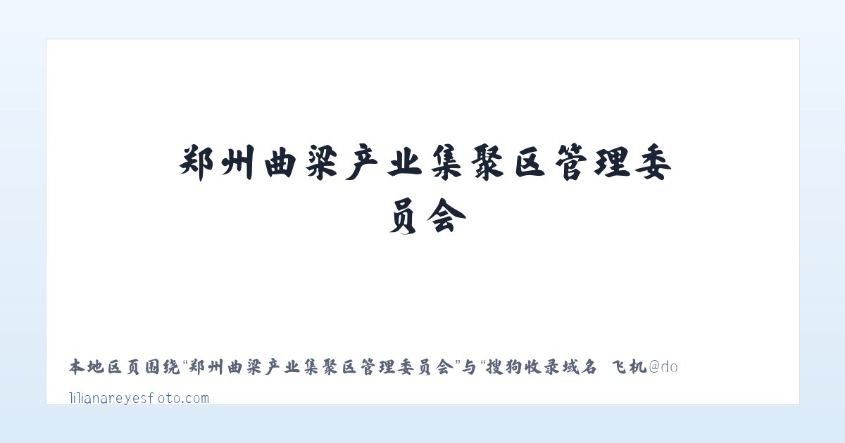 友谊达斡尔族满族柯尔克孜族乡 - 搜狗收录域名 飞机@domain007 主图